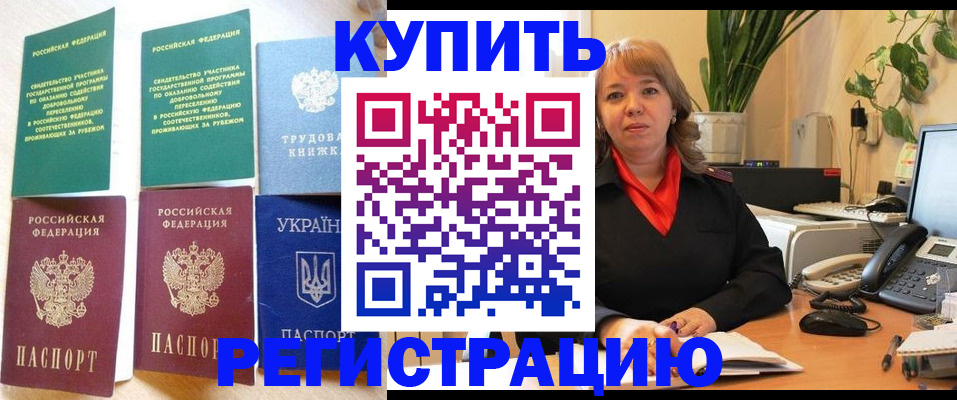 временная регистрация в квартире в Ликино-Дулёво