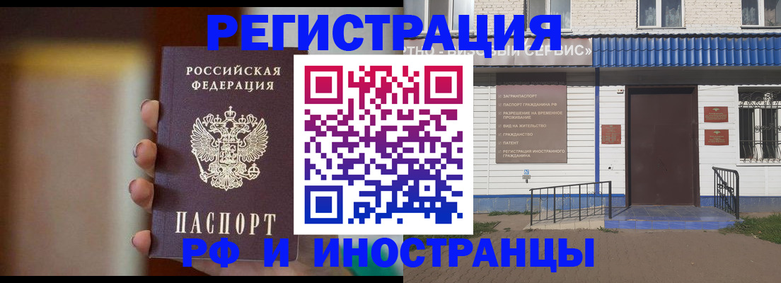 прописка паспорт в Ликино-Дулёво