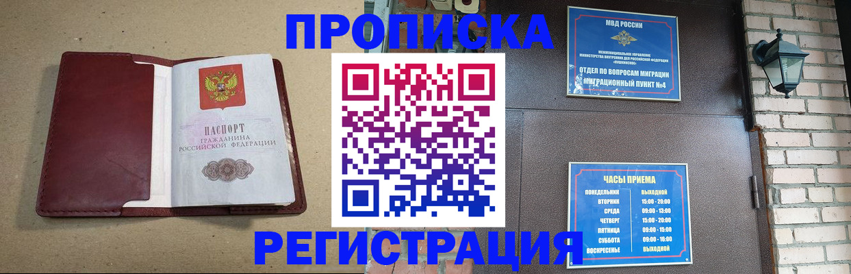 прописка для школы в Ликино-Дулёво