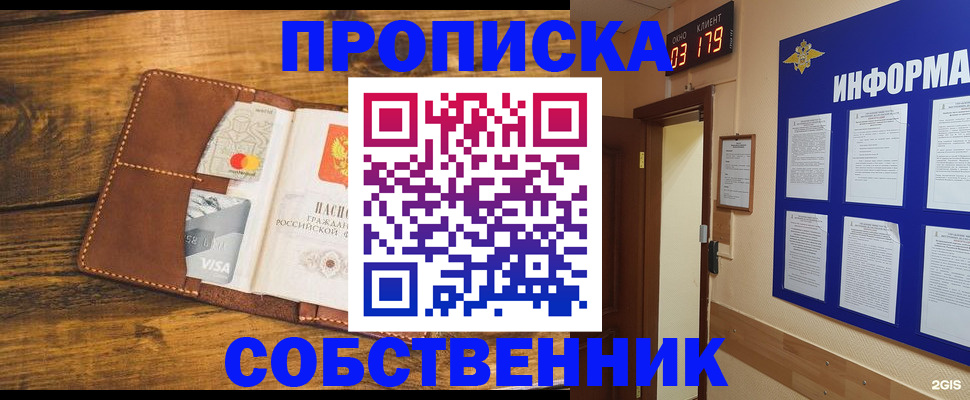 временная регистрация законно в Ликино-Дулёво