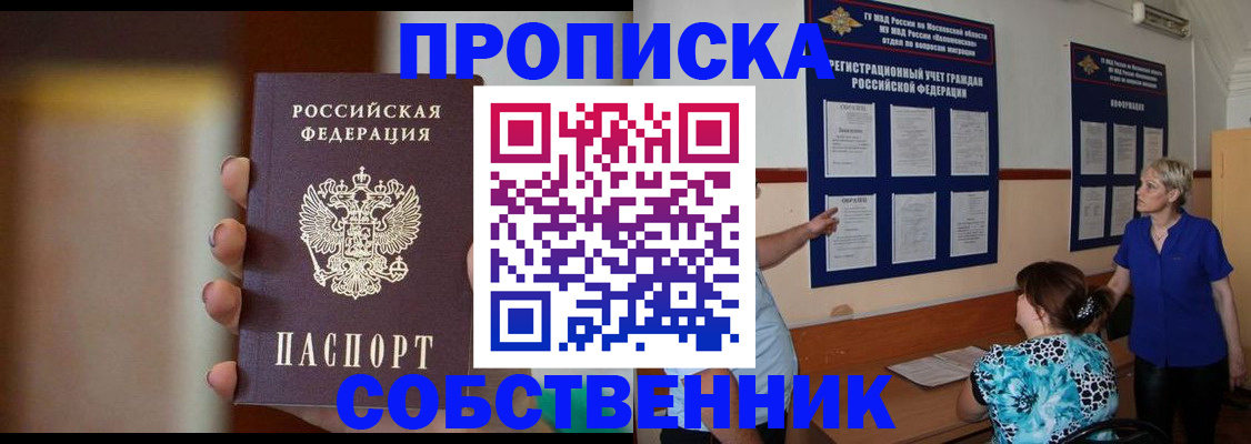 временная регистрация для школы в Ликино-Дулёво