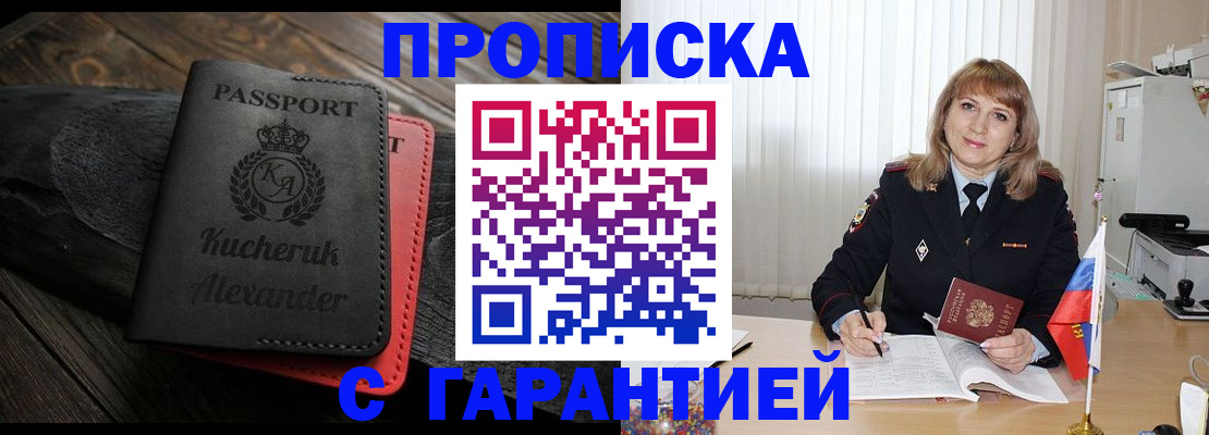 прописка для кредита в Ликино-Дулёво