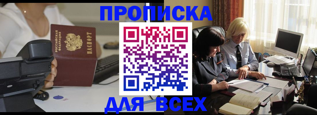 временная регистрация недорого в Ликино-Дулёво