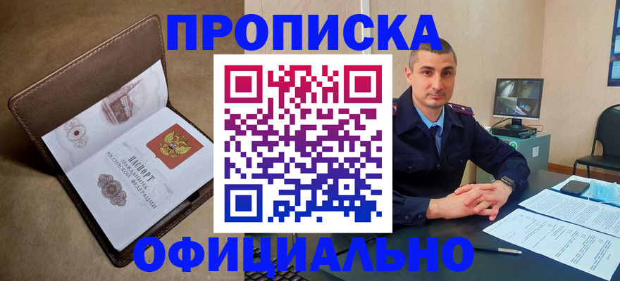 временная регистрация в квартире в Ликино-Дулёво