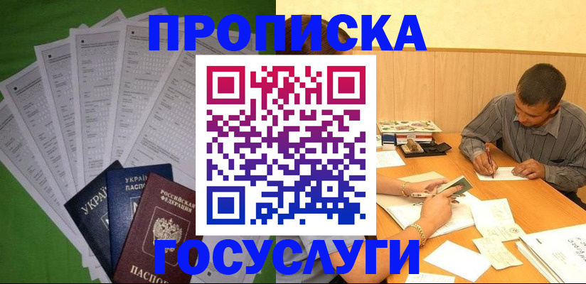 временная регистрация законно в Ликино-Дулёво