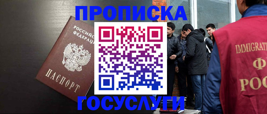 временная регистрация собственник в Ликино-Дулёво