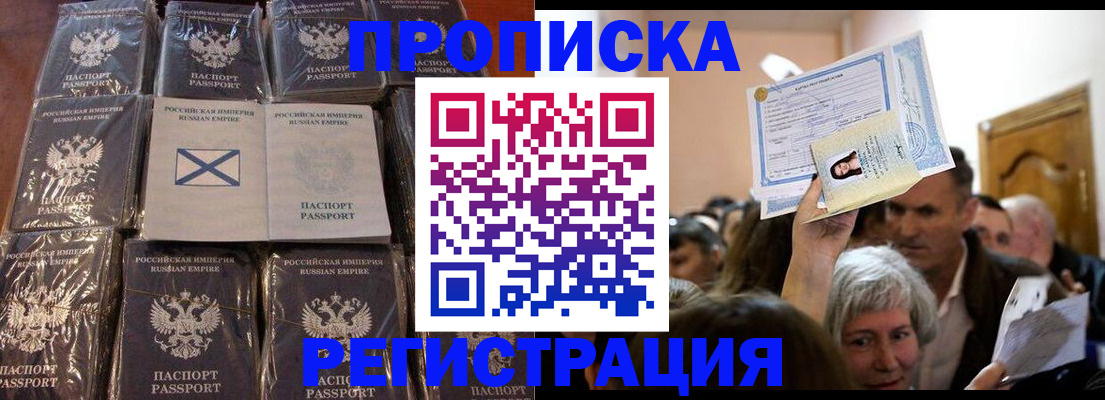 прописка ребенка в Ликино-Дулёво