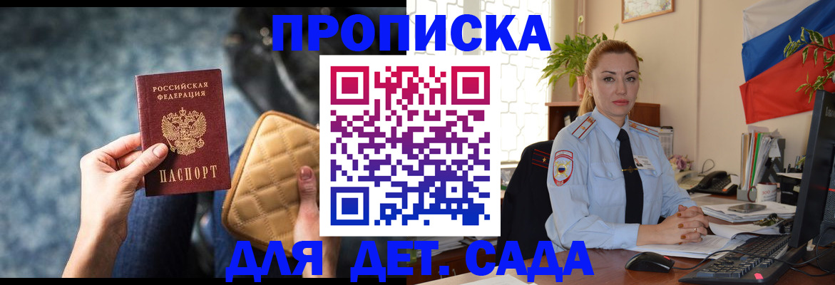 временная регистрация законно в Ликино-Дулёво